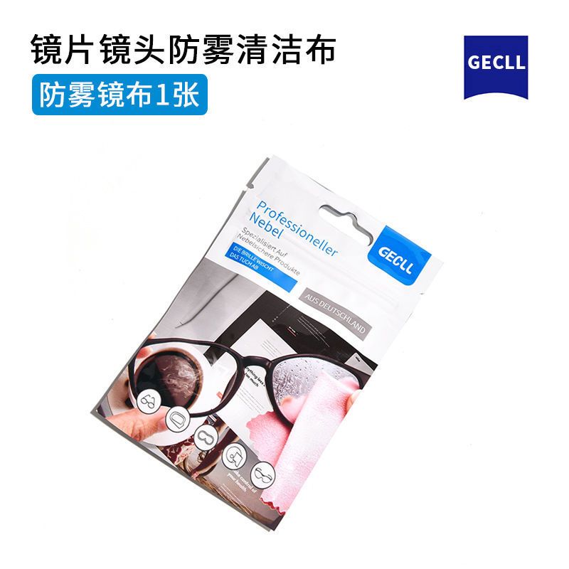 德国防雾眼镜布1张 GECLL德国眼镜防雾湿巾一次性眼镜布镜片防起雾气清洁擦拭眼睛布