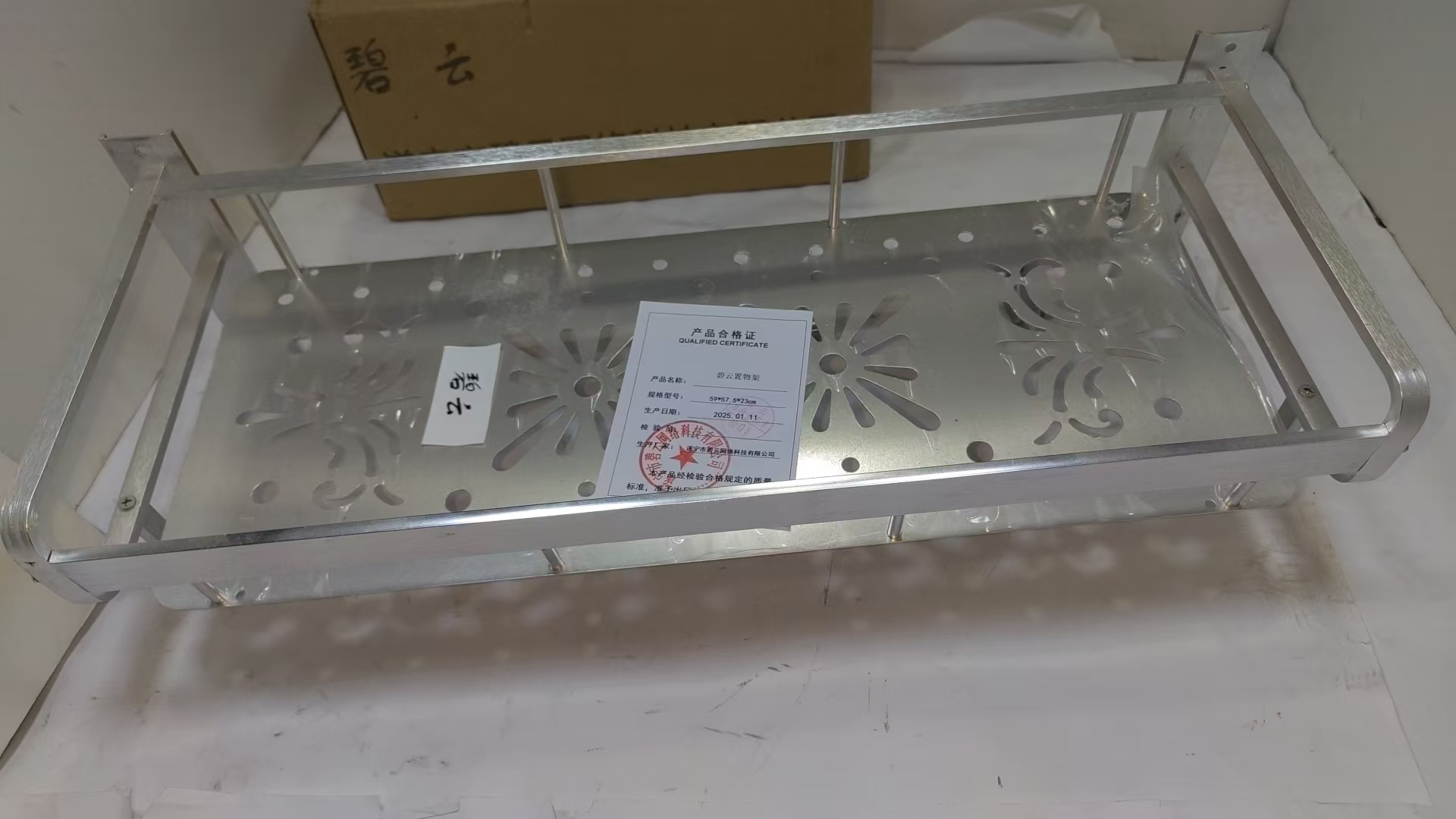 碧云置物架 59*57.5*23cm 个高清大图