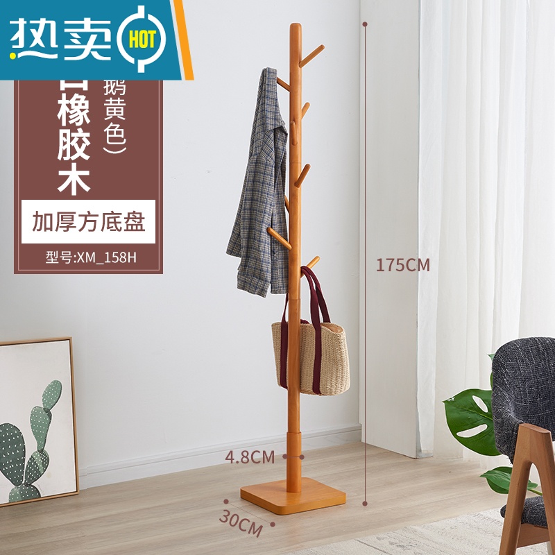 敬平衣帽架落地卧室实木简约现代衣服架子客厅挂衣架家用挂包架晾衣架 鹅黄色 管径3.8CM 方盘【进口橡胶木】
