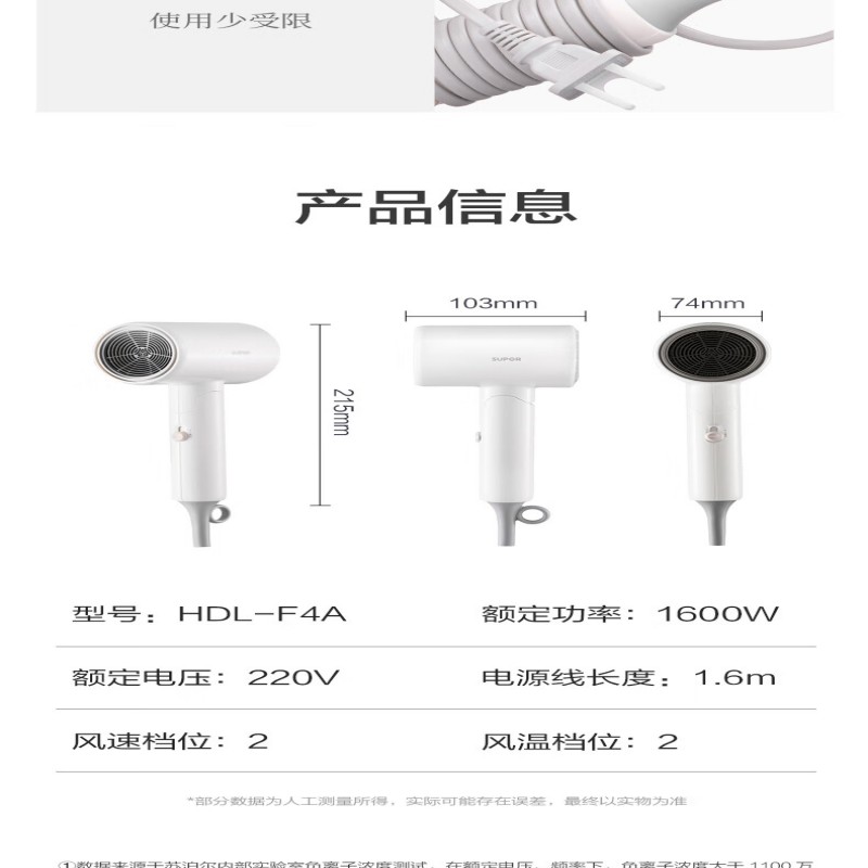苏泊尔吹风机HDL-F4A高清大图