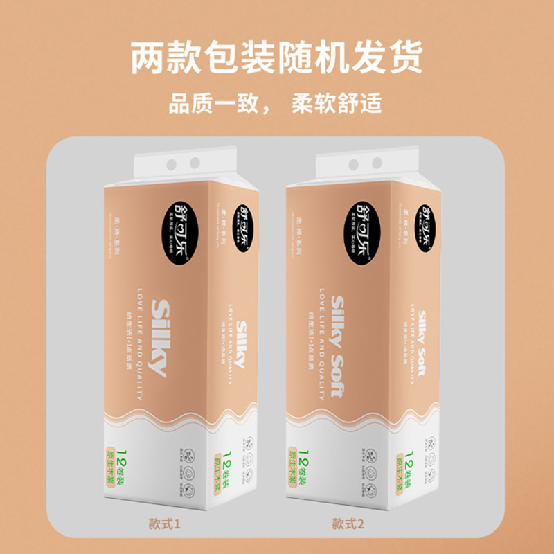 舒可乐 细韧绵柔 72卷/6提家用卫生卷纸 五层加厚柔软舒适湿水不易破实惠装纸巾原生木浆无芯手纸纸巾 母婴可用高清大图