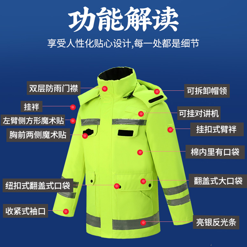 冬季反光 加绒加厚羽绒棉服 雨衣雨裤 户外高速救援 防寒保暖高清大图