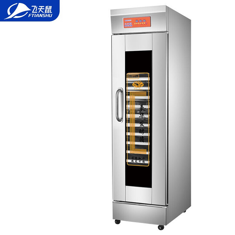 飞天鼠(FTIANSHU) 15盘发酵箱醒发箱商用 面包发酵柜不锈钢热风循环面粉发酵机 升级微电脑款