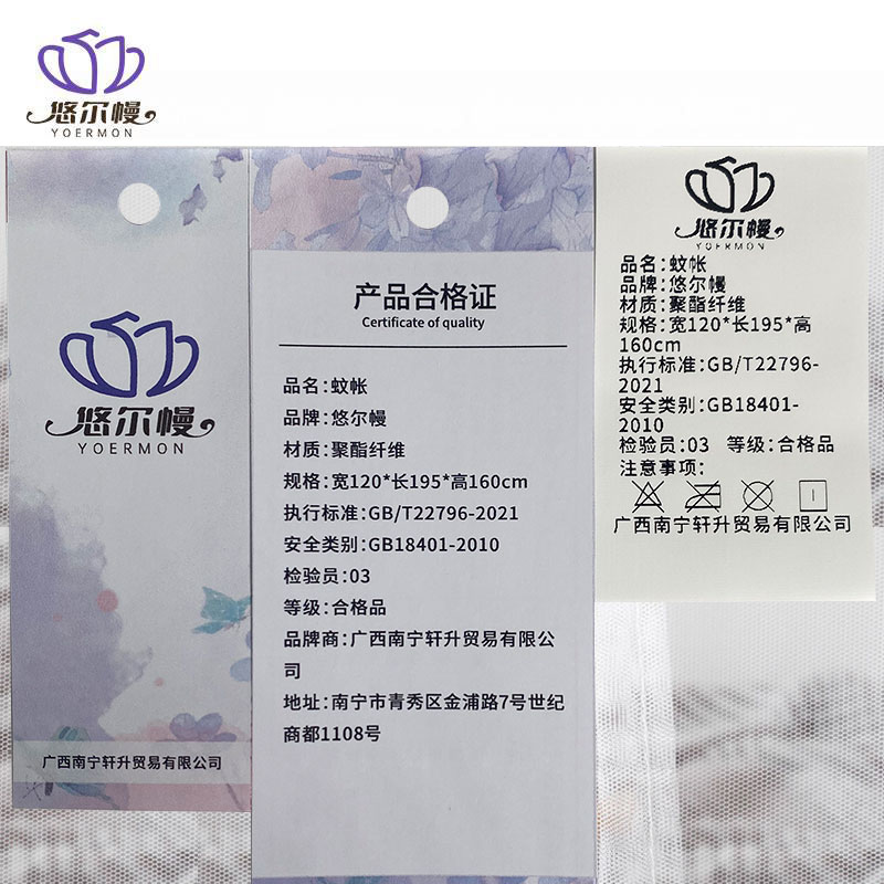 悠尔幔 蚊帐 宽120*长195*高160cm/个高清大图