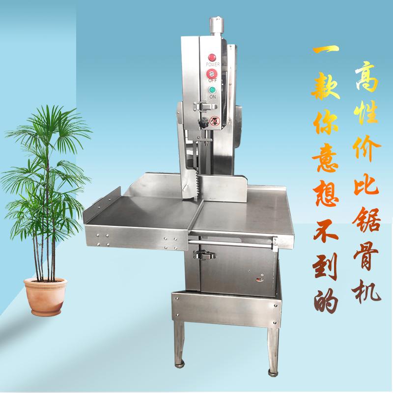 中宝厨具 台式不锈钢商用锯骨机型号300A 大型落地式电动切骨机 鱼猪蹄牛肉冻肉剁骨机300A型大功率锯骨