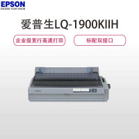 爱普生(EPSON) LQ-1900KIIH 136列针式打印机(政企专供)