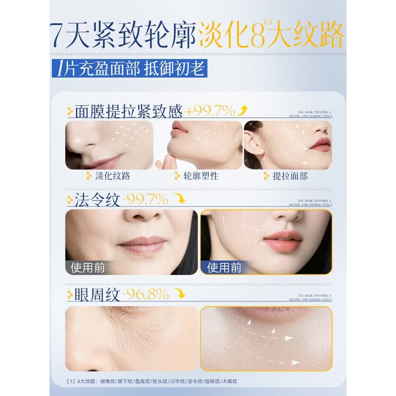 韩方五谷三因舒缓抗皱面膜25ml*10(盒装)HFST2208高清大图