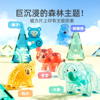 mideer弥鹿儿童磁力片彩窗积木男女孩拼图磁铁棒益智生日礼物玩具主题磁力片