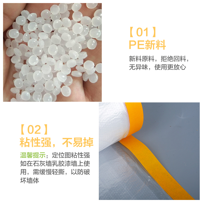 壹志一次性防尘膜防尘罩透明塑料膜汽车喷漆装修家具保护膜遮蔽膜床沙发遮盖防灰布盖布桌布灯具防灰尘膜罩定位贴1.5米x20米高清大图