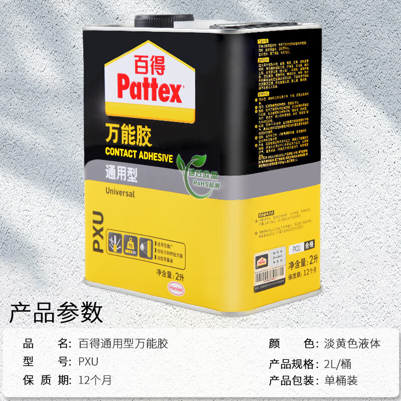 汉高百得(Pattex)胶水强力胶 万能胶粘结剂水木工手工胶 粘木头塑料橡胶金属皮革胶水PXU2L 2L装