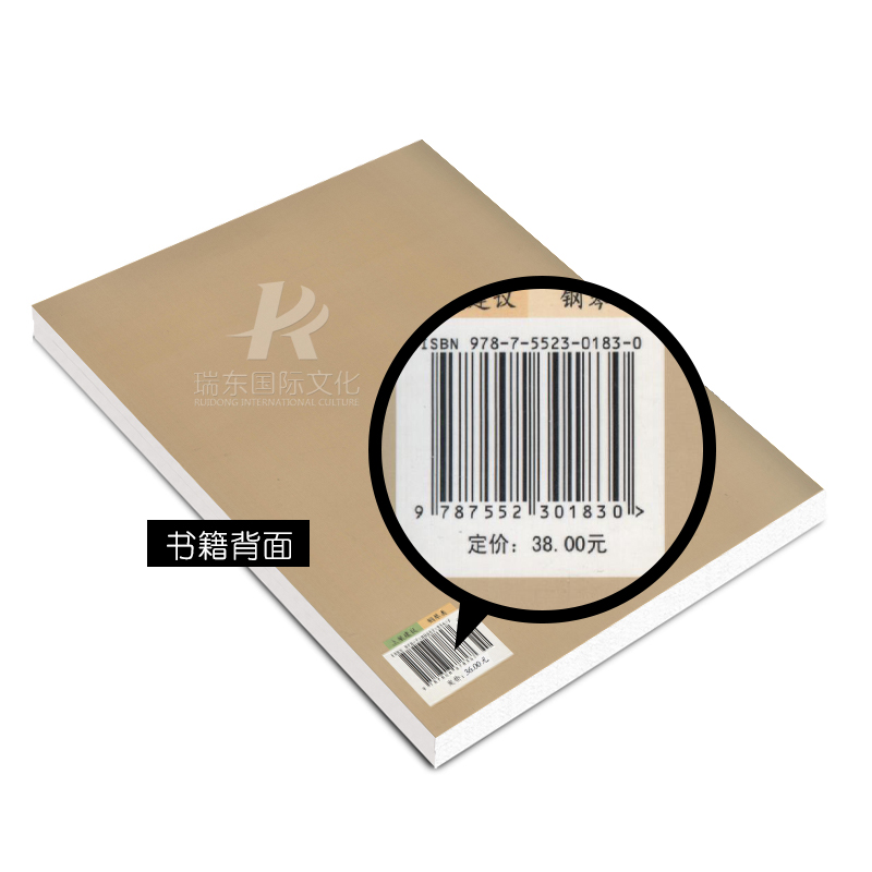 [正版]前奏曲(作品28\45波兰国家版原版引进)/肖邦钢琴作品全集高清大图