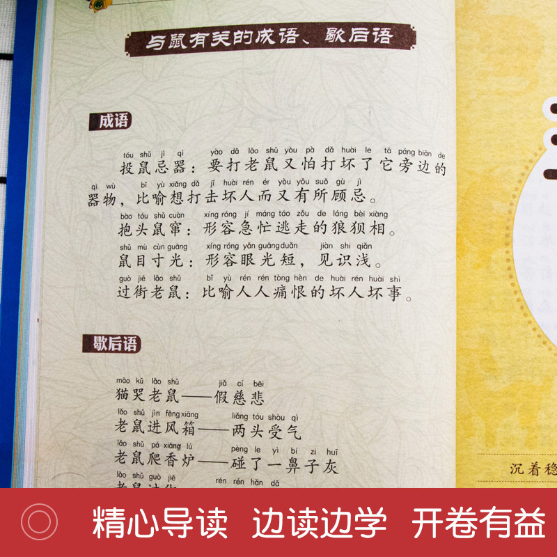 十二生肖的故事 [正版]3本21元 十二生肖的故事 彩图注音版传统文化知识一二年级课外阅读小学生语文 6-7-8-10岁高清大图