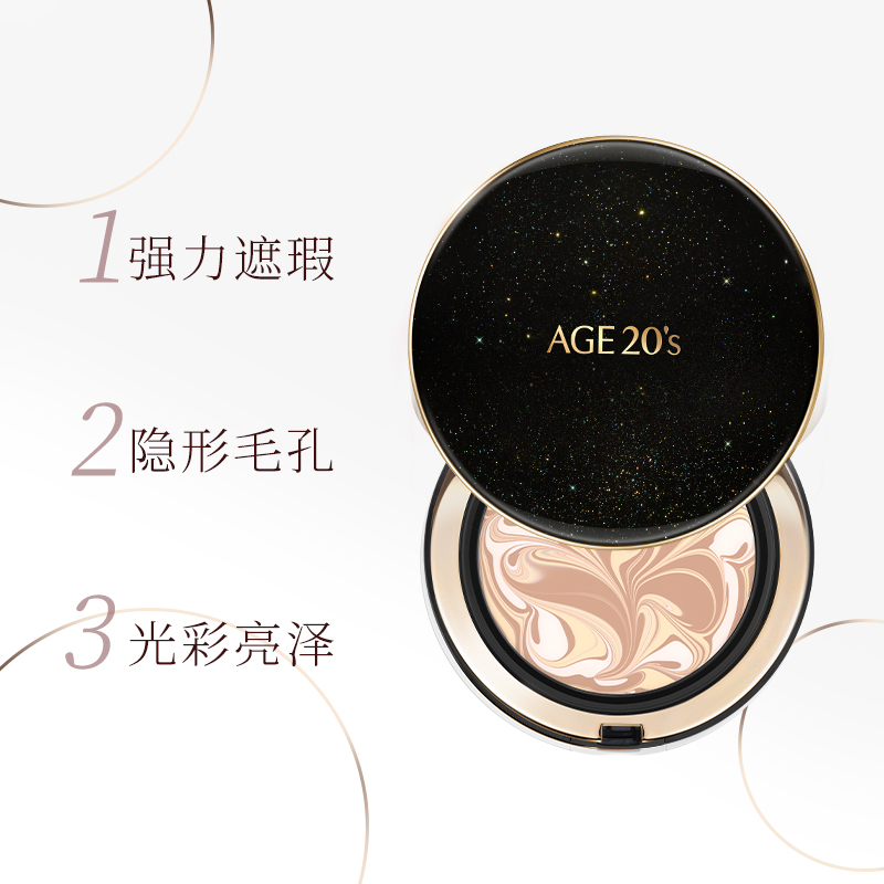爱敬 (age20s) 星空黑气垫bb霜遮瑕提亮持妆粉底SPF50+ 13#浅肤色高清大图