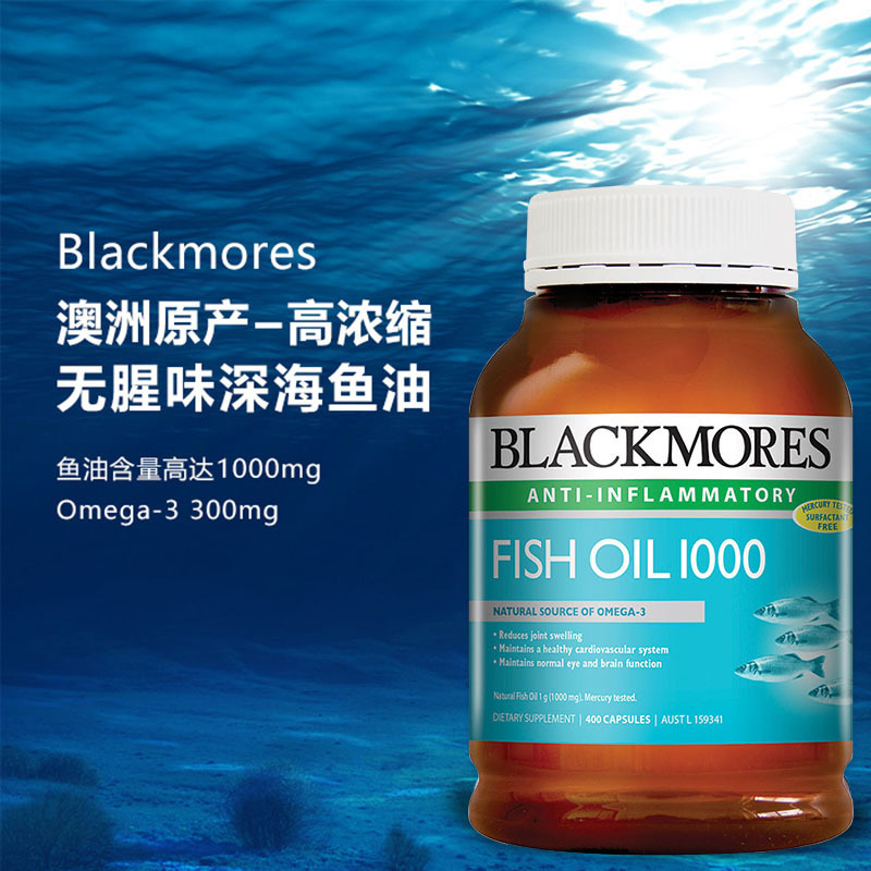 2件装丨BLACKMORES澳佳宝原味深海鱼油400粒/瓶装软胶囊含欧米伽3中老年专用DHA 膳食营养补充剂 澳洲进口