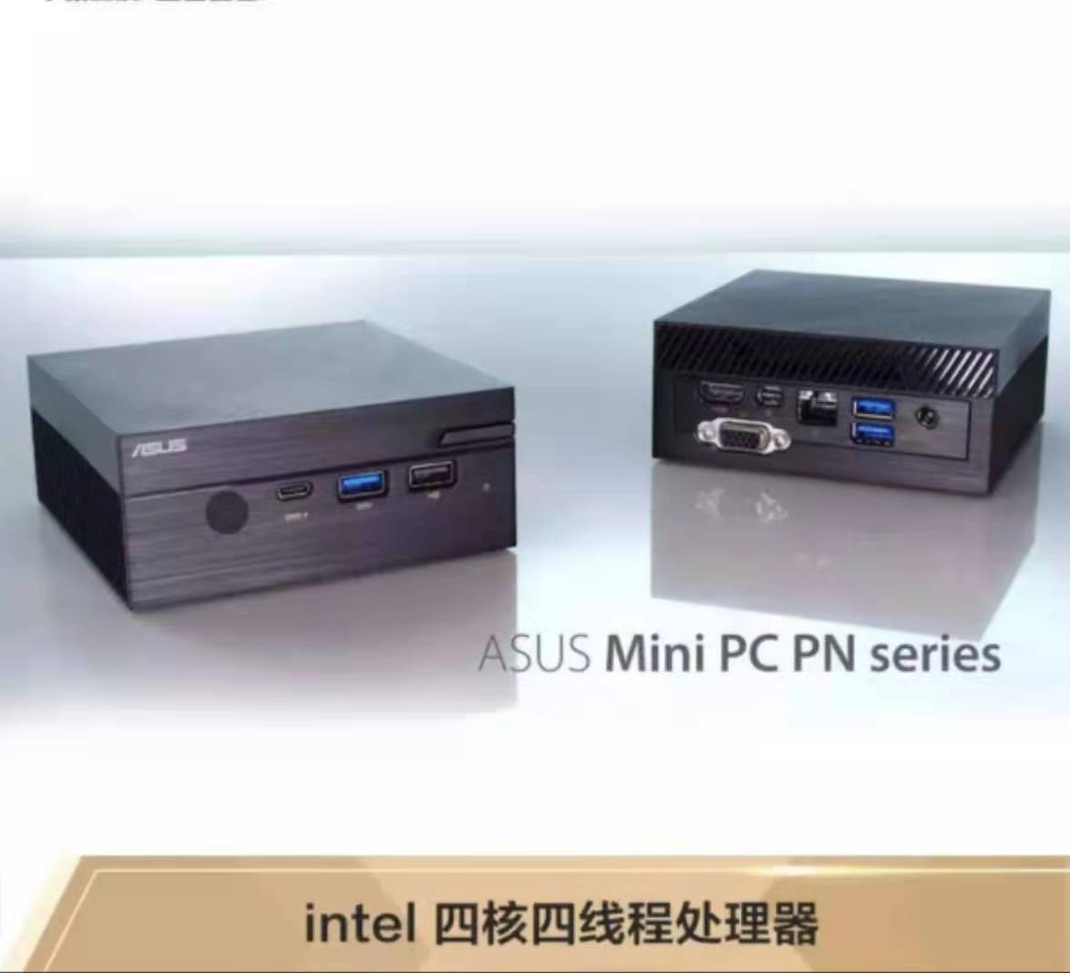 华硕(ASUS)商用台式电脑 弘道PN40 21.5英寸(J4005 4G 256G 集显 中标麒麟V7.0)高清大图