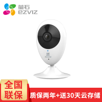 无线网络wifi摄像头监控萤石C2C全景摄像头 200万高清1080P家用安防监控网络摄像头 高清夜视wifi