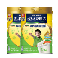 NESCAFE雀巢儿童奶粉3-6岁幼儿园小学生成长营养牛奶粉1000g*2罐装