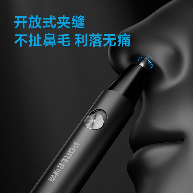 博锐鼻毛修剪器男士剃鼻毛器迷你便携修剪鼻毛清理器 PS1252高清大图