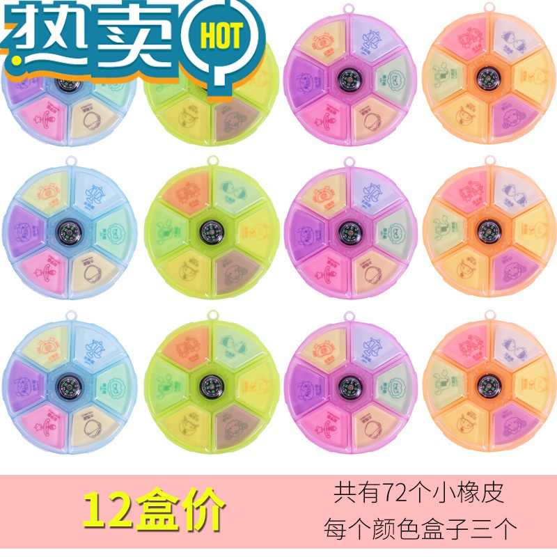 绿彩虹光十二星座指南针橡皮擦圣诞礼品指南针12星座彩色橡皮擦卡通转盘铅笔擦儿童小学生奖礼品儿童开学送礼奖励 十二盒价(7