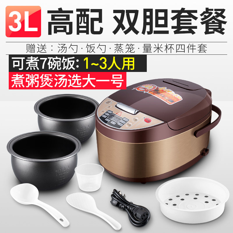 三角球釜智能电饭煲家用1-2-3-4-6人电饭煲锅