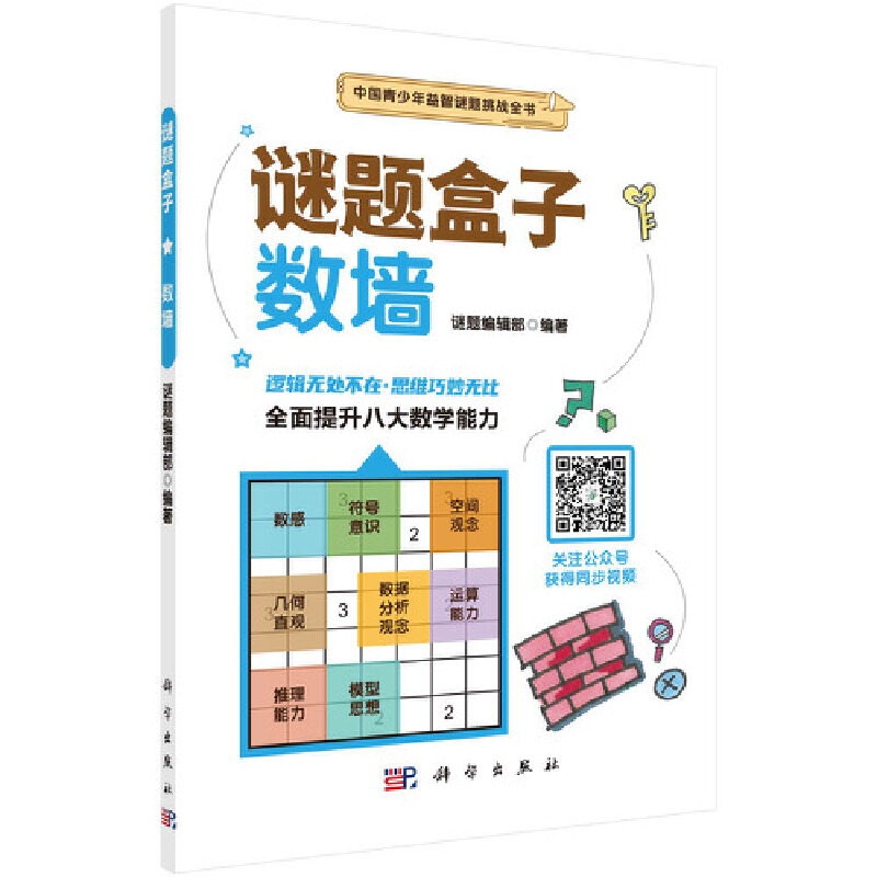 醉染图书数墙9787030684912