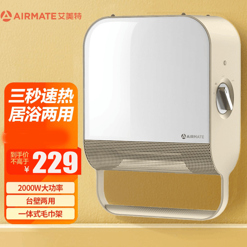 艾美特(Airmate) 取暖器暖风机WP20-X11-2 2000W大功率 家用 镜面暖风机浴居两用 防水取暖器图片