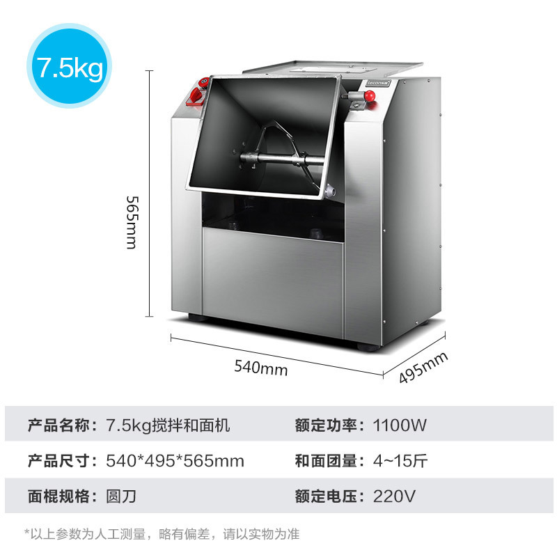乐创(lecon)和面机商用揉面机全自动50/15/25公斤不锈钢和面机面粉搅拌机7.5kg
