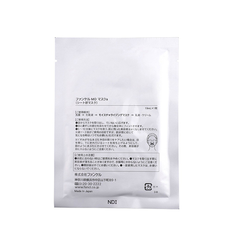 FANCL芳珂水活嫩肌精华面膜19mL*6片