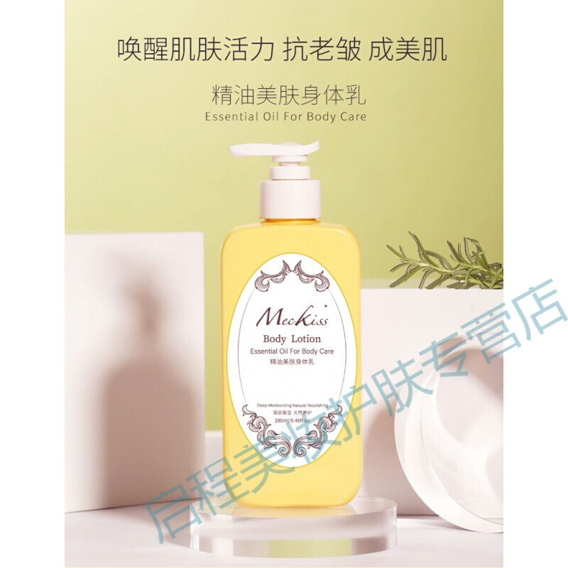 清爽型夏季身体乳推荐的简单介绍