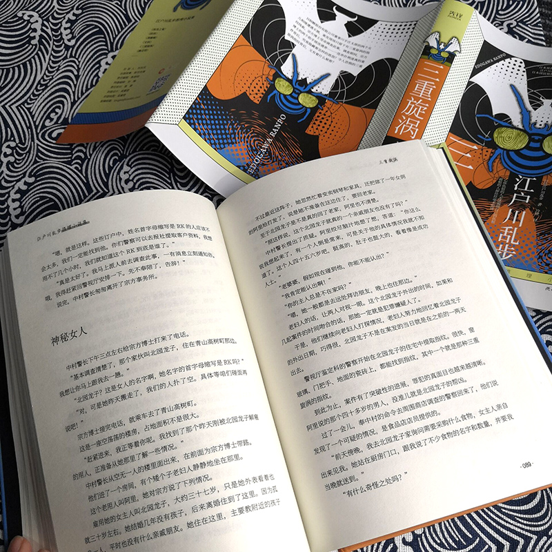 醉染图书三重旋涡9787569520699高清大图