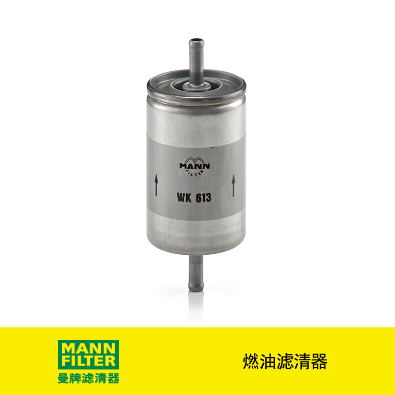 曼牌滤清器WK613燃油滤芯适用吉利五菱雪铁龙爱丽舍哈弗长安富康