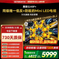 创维电视85A5F Mini