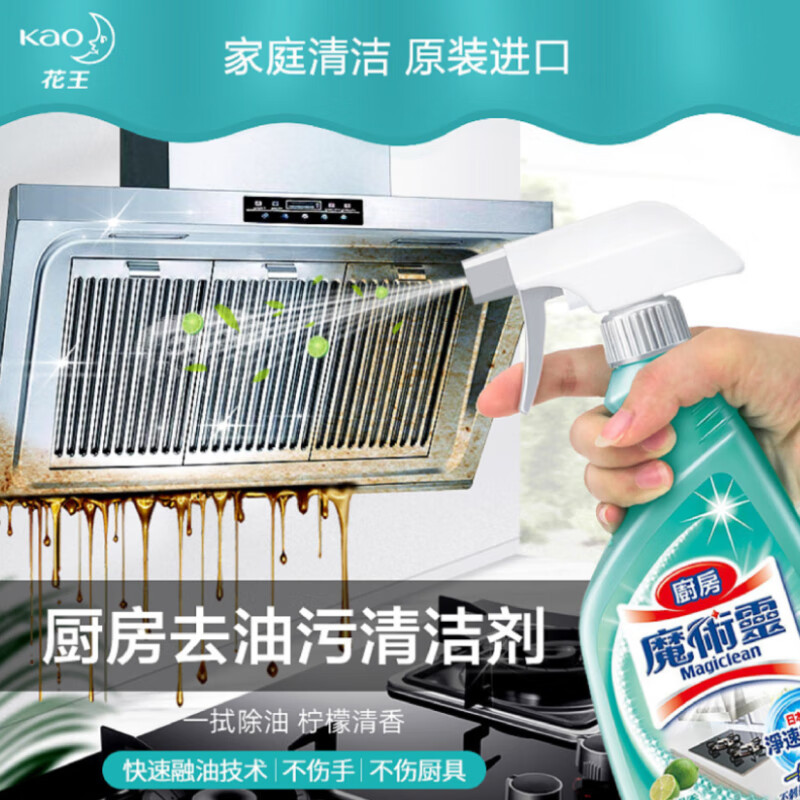 花王(KAO)厨房清洁剂500ml 油污清洁剂强力去重油污垢抽油烟机清洗剂油烟净高清大图