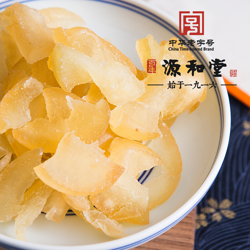 【中华特色】福建馆 源和堂 蜜饯蜜柚干 柚子皮干 办公室零食 闽南泉州特产 果脯果干 200g/罐 蜜柚干