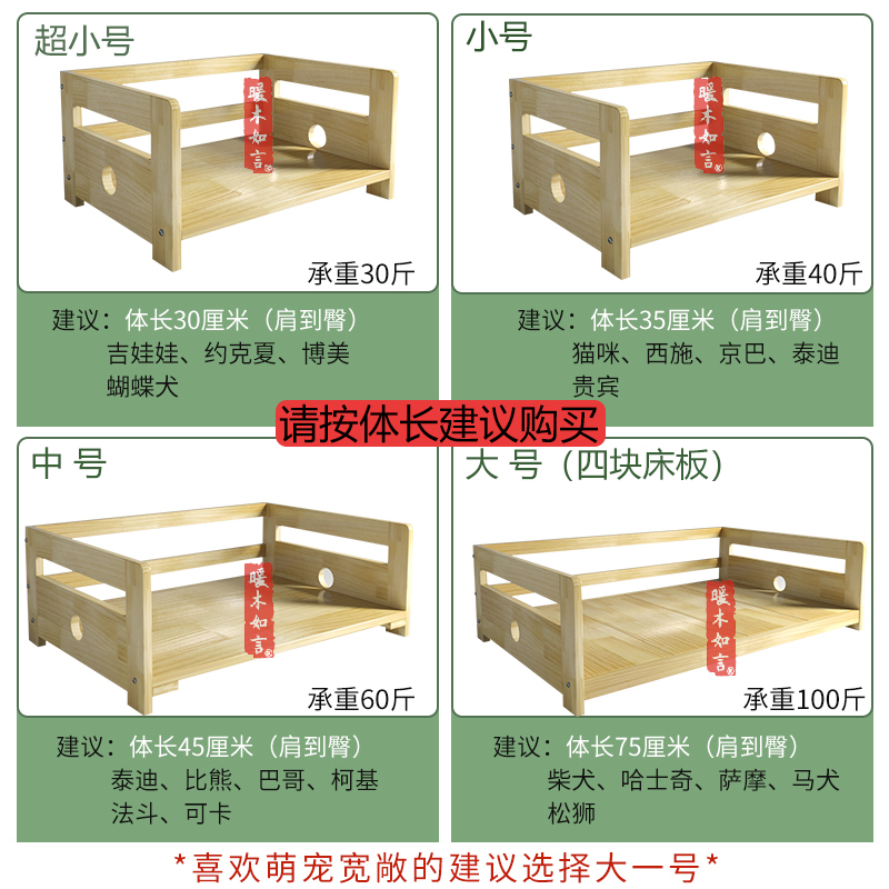 实木宠物床小狗窝猫咪窝大中型犬窝松木狗床离地四季防水高清大图