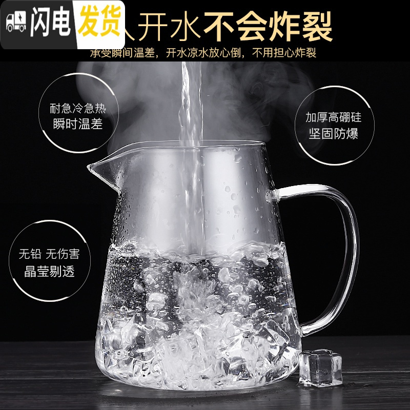 三维工匠飘逸杯玻璃泡茶壶套装过滤家用办公室茶具茶水分离冲茶器小沏茶杯 1200赠4只加厚直杯