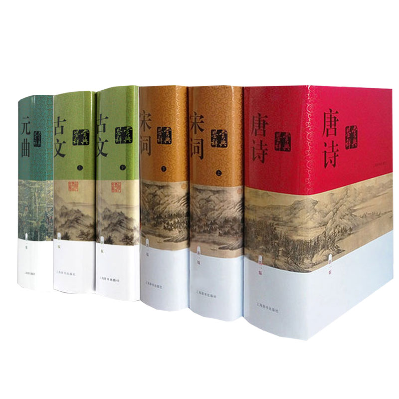 [醉染正版]宋词鉴赏辞典上下新版唐诗鉴赏词典元曲鉴赏词典古文鉴赏辞典精装版全6册中国古诗词书籍诗词工具书古诗词赏析辞典国高清大图