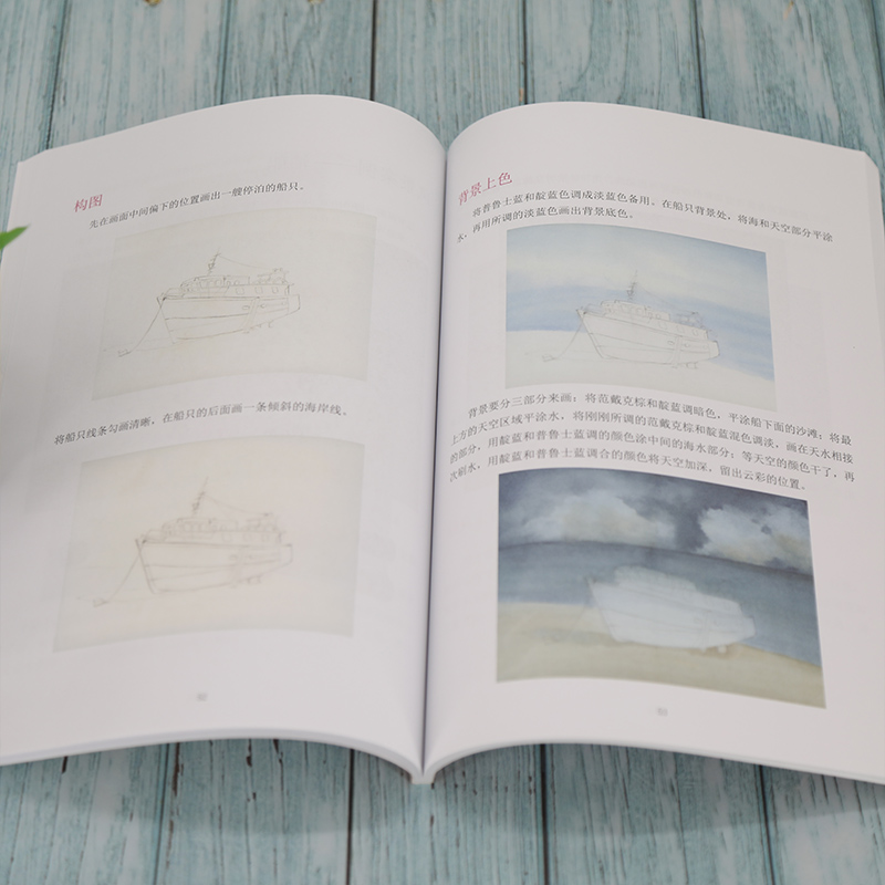 [M]水彩技法诀窍 三淼君 著 -9787512144965