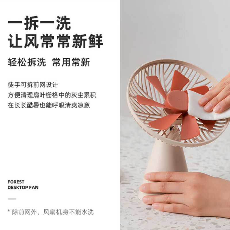向物(SOTHING)桌面风扇 - 雨林/DSHJ-S-1907—续航版 不可摇头 棕榈绿高清大图