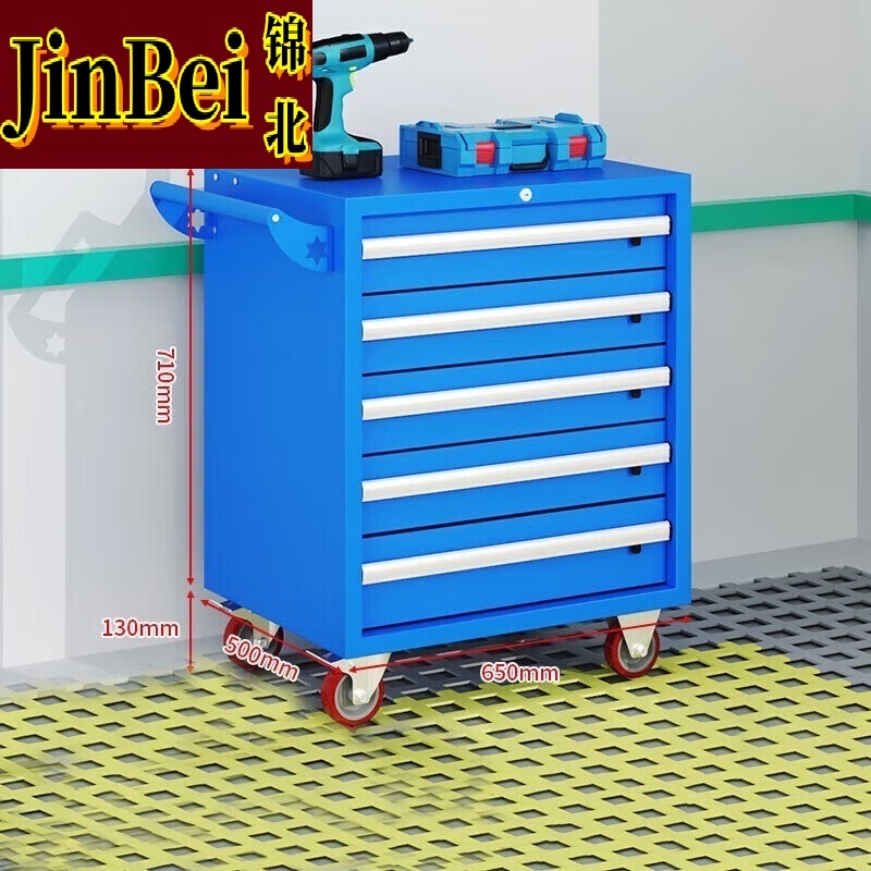 锦北汽修工具车移动工具柜多功能工具箱 旗舰【蓝色】五抽工具车