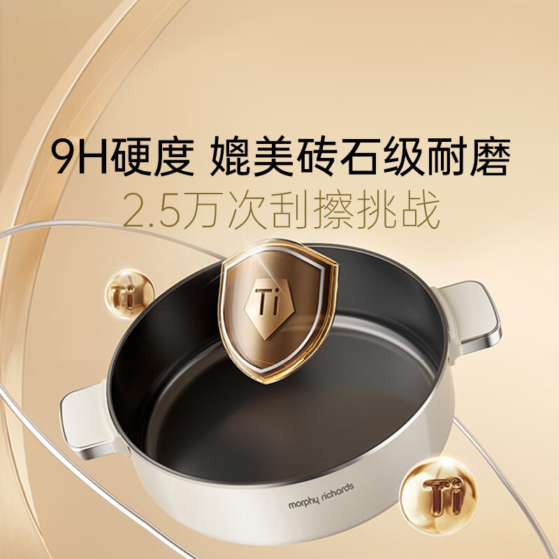 摩飞电器(Morphyrichards) MR8902 多功能锅 0涂层速沸电火锅电煮锅 家用分体式 4L 白色高清大图