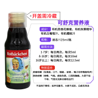 【环球hi淘】【假一赔百】德国小红脸可舒克复合型营养素果饮125ml/瓶 6个月以上瓶装
