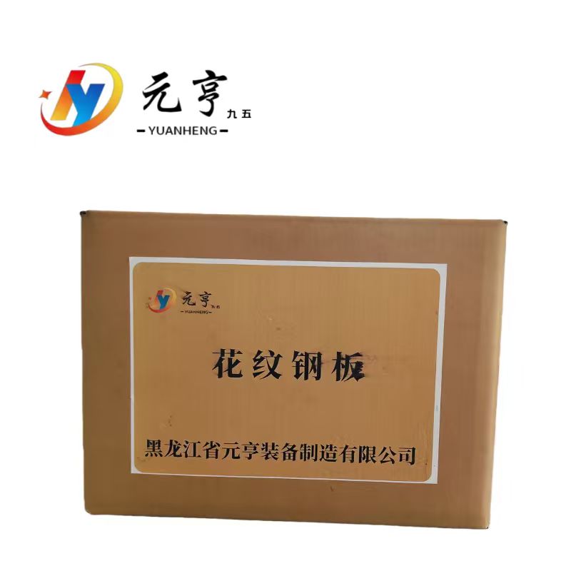 元亨九五 花纹钢板 8mm kg高清大图