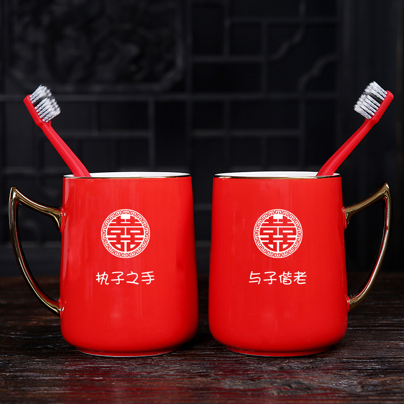 新婚红色洗漱杯结婚漱口杯陶瓷婚庆创意情侣刷牙杯子牙缸一对定制 三维工匠 宫廷杯红色一对(圆囍)执子之手