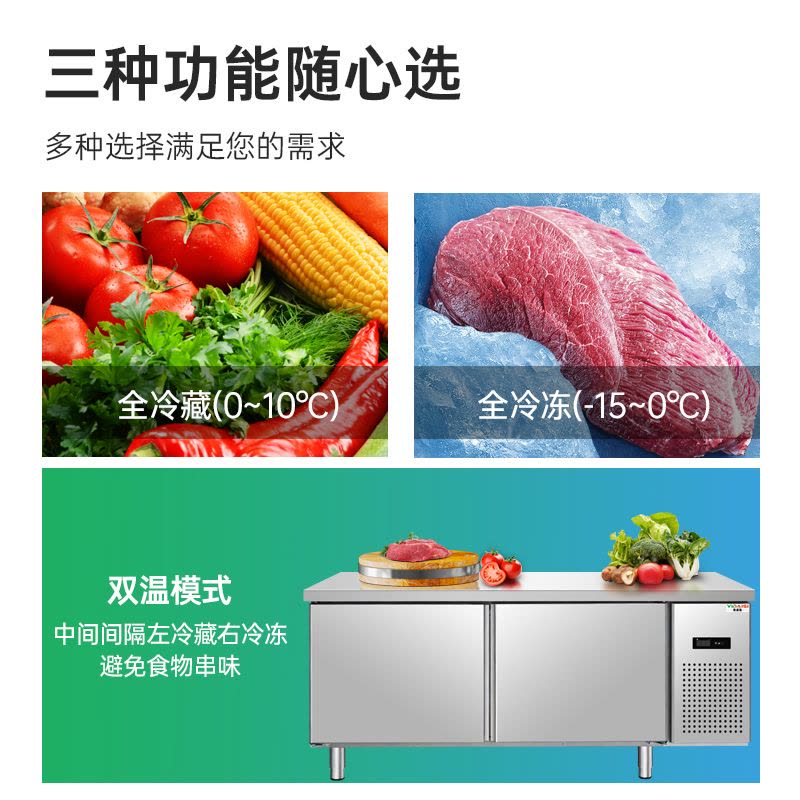 意黛斯 冷藏冷冻操作台冰柜冰箱工作台 商用不锈钢保鲜柜 厨房食堂卧式电冰箱 奶茶店设备水吧台平冷柜YDS-LG-188W图片