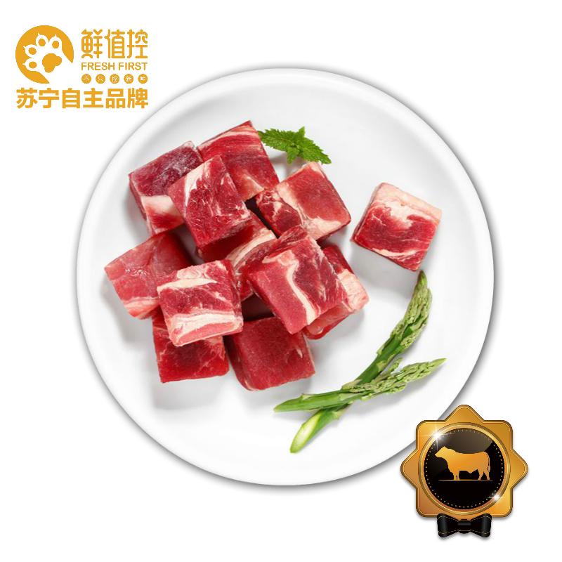 鲜值控甄选南美冻牛腩块1kg