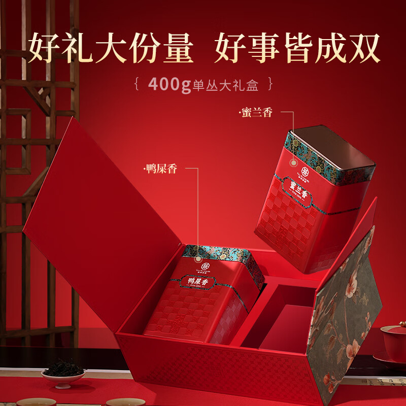 华祥苑 EMPEREUR 华祥庄园-400g凤凰单丛混合礼盒装(蜜兰香+鸭屎香)高清大图