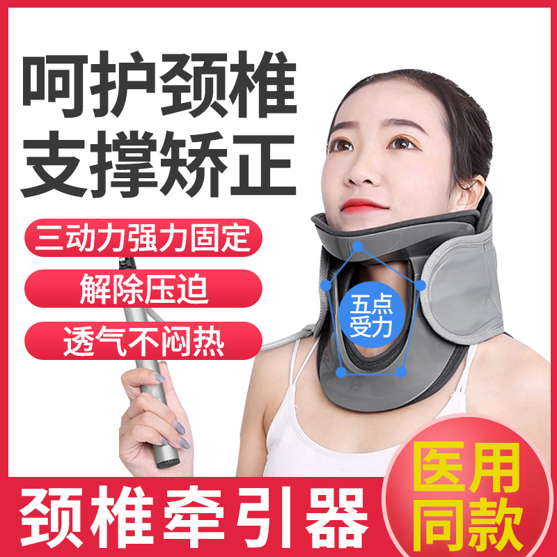 颈椎牵引器家用拉伸病充气医用理疗护颈托矫正固定医疗专用治疗器