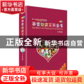 孕育知识百科全书