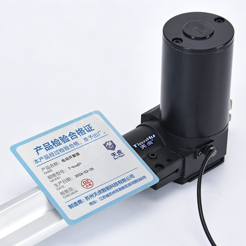 天虎 电动开窗器 T-kcq01 套高清大图